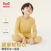 猫人男童秋衣秋裤 纯棉保暖内衣套装 儿童睡衣全棉中大童秋冬家居服