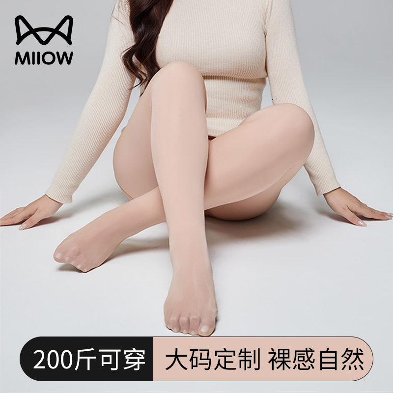 猫人胖MM200斤春秋大码光腿神器