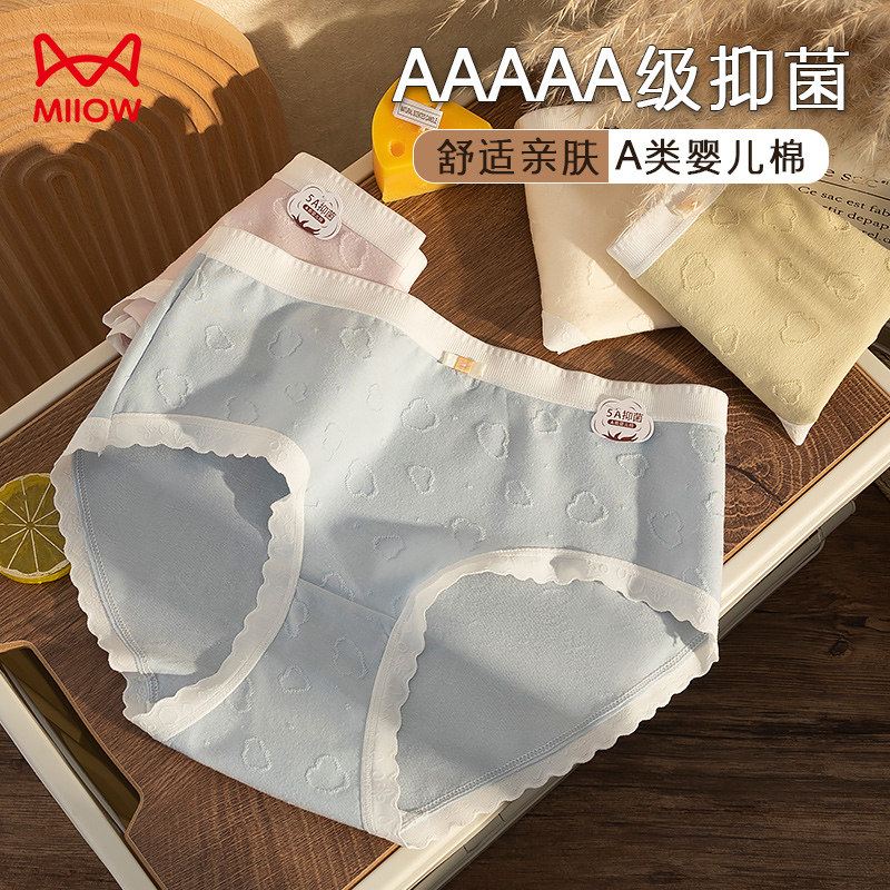 猫人内裤女士婴儿棉5A纯棉抗菌全棉透气女生夏季薄款短裤三角裤女,女士内衣/男士内衣/家居服,女三角裤,淘宝优惠券,粉丝福利购,淘宝优惠卷