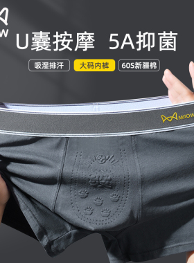 猫人大码肥佬内裤男士纯棉5-6XL四角短裤加大加肥250斤秋冬季裤衩