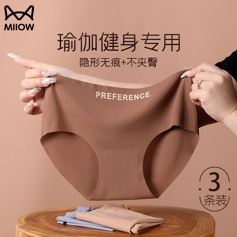 猫人瑜伽内裤女2024新款运动短裤中腰收腹不夹臀健身薄无痕三角裤