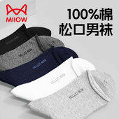 猫人袜子男中筒纯棉防臭卷边松口袜不勒脚老年人春秋男士 棉袜男袜