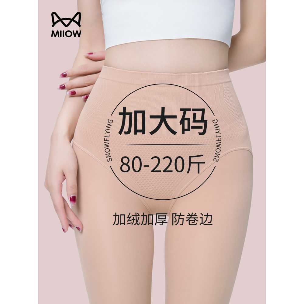 猫人胖MM加大码加绒加厚光腿神器