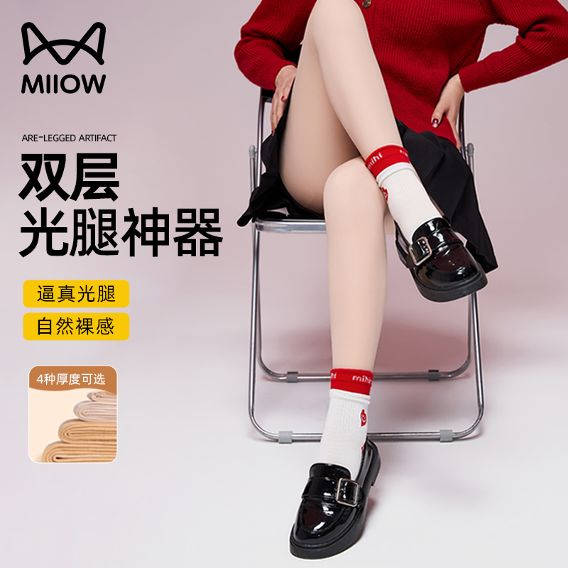 猫人自然裸感可拆卸双层光腿神器