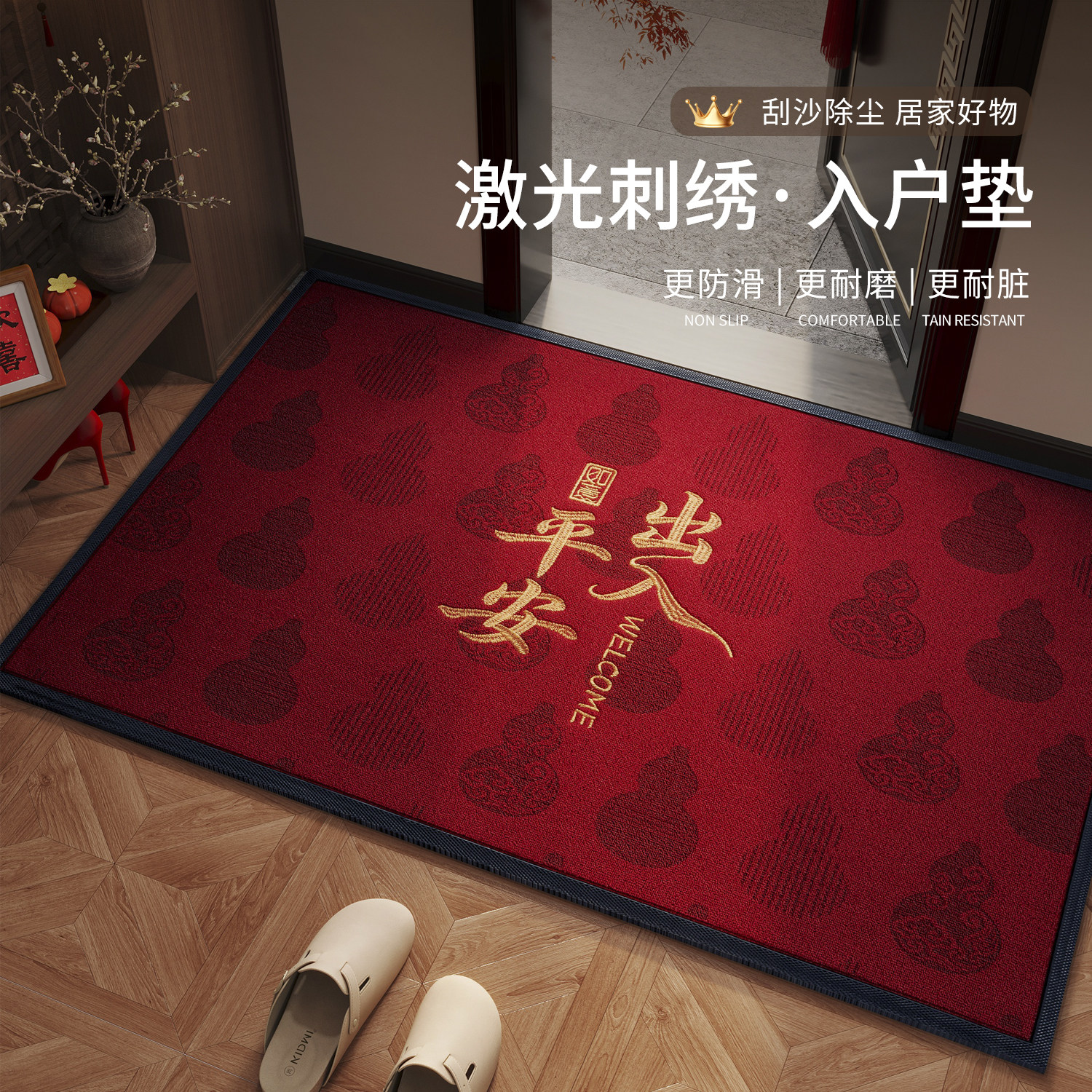 红色高级感入户门地垫马年玄关大门口脚垫子防滑除尘耐脏耐磨地毯,居家布艺,入户地垫,淘宝优惠券,粉丝福利购,淘宝优惠卷