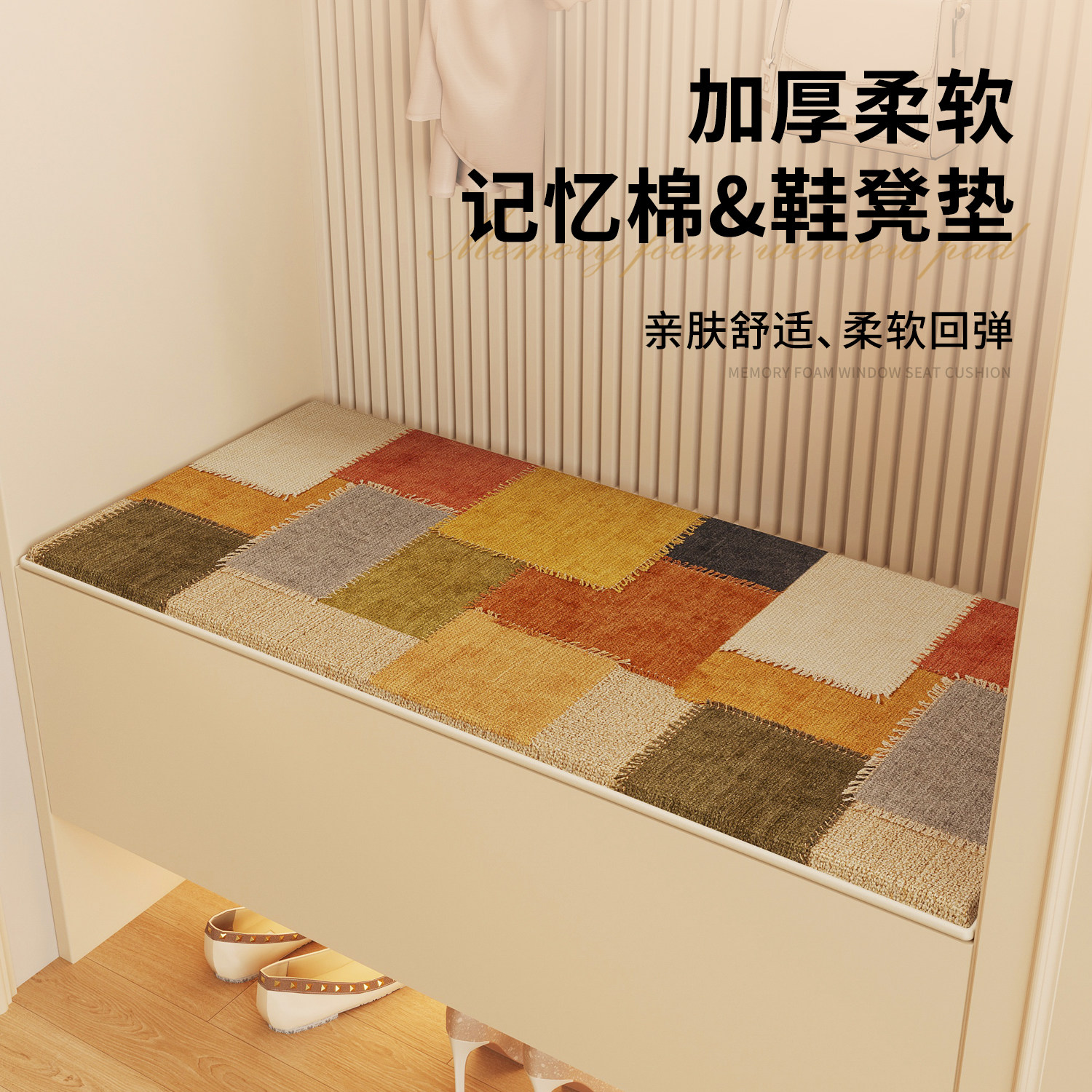 复古换鞋凳坐垫长方形凳子椅垫防滑玄关鞋柜垫子穿鞋长条沙发盖布