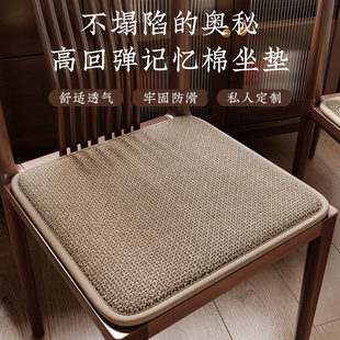 中式坐垫餐椅椅垫红木椅子垫加厚海绵坐垫茶桌圈椅太师椅座垫定制
