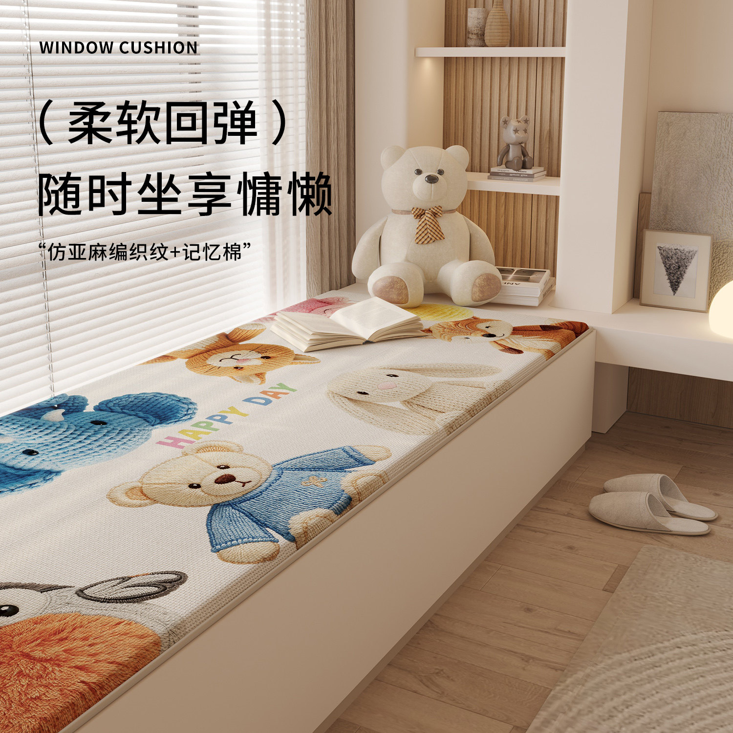 卡通飘窗垫记忆棉高弹窗台垫客厅卧室阳台垫四季通用坐垫防滑定制