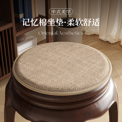 圆形凳子坐垫椅子垫久坐凳子垫防滑垫子沙发坐垫高弹柔软中式椅垫
