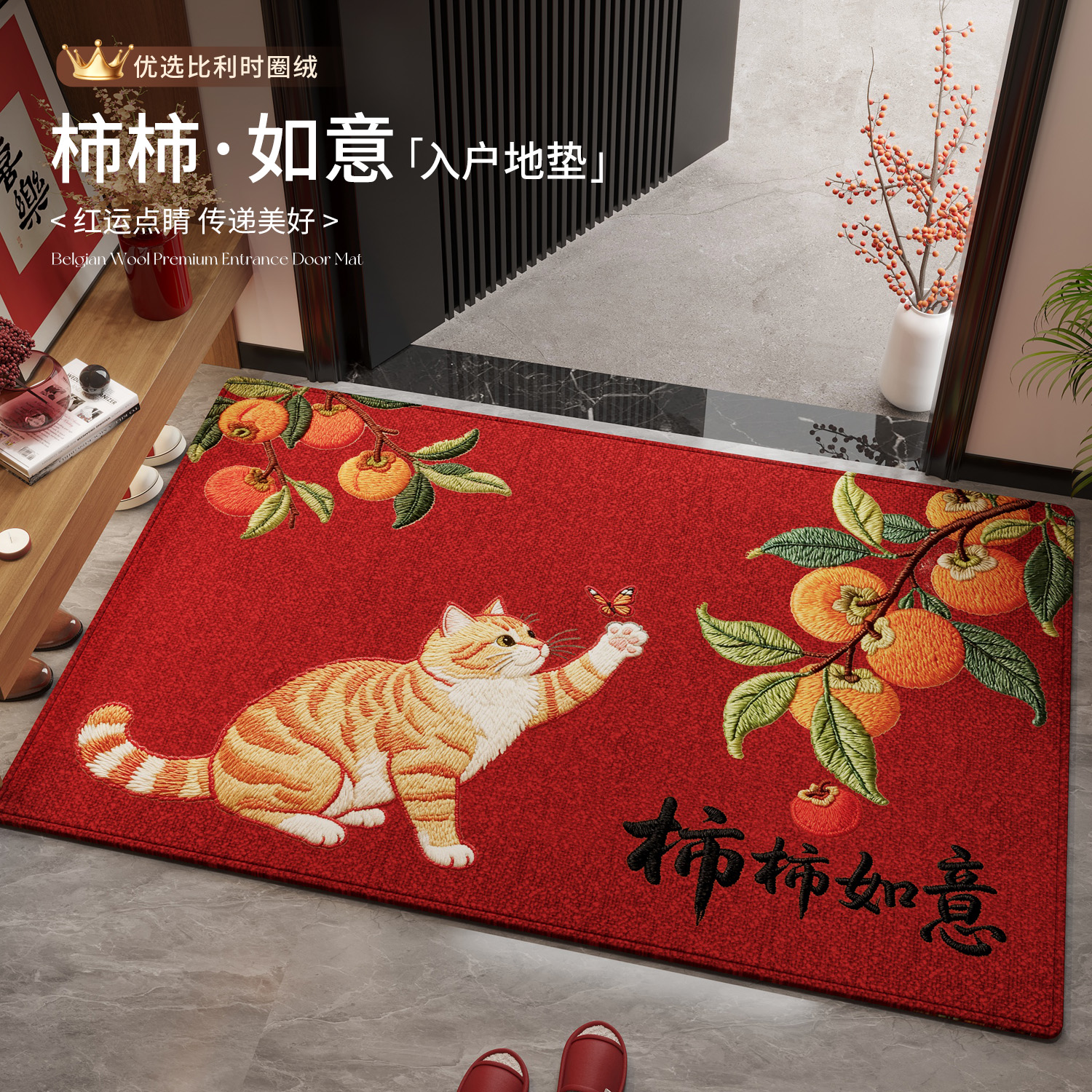 新款红色乔迁入户门地垫家用玄关防滑脚垫可擦免洗进门门垫可定制