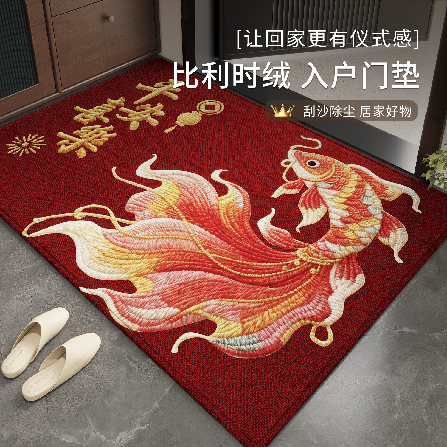 入户门地垫红色玄关大门口进门脚垫子新中式防滑除尘耐磨防滑地毯,居家布艺,入户地垫,淘宝优惠券,粉丝福利购,淘宝优惠卷