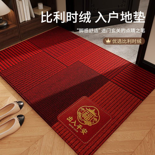 红色羊年新款入户门地垫玄关进门脚垫喜庆防滑耐脏室内地毯可定制