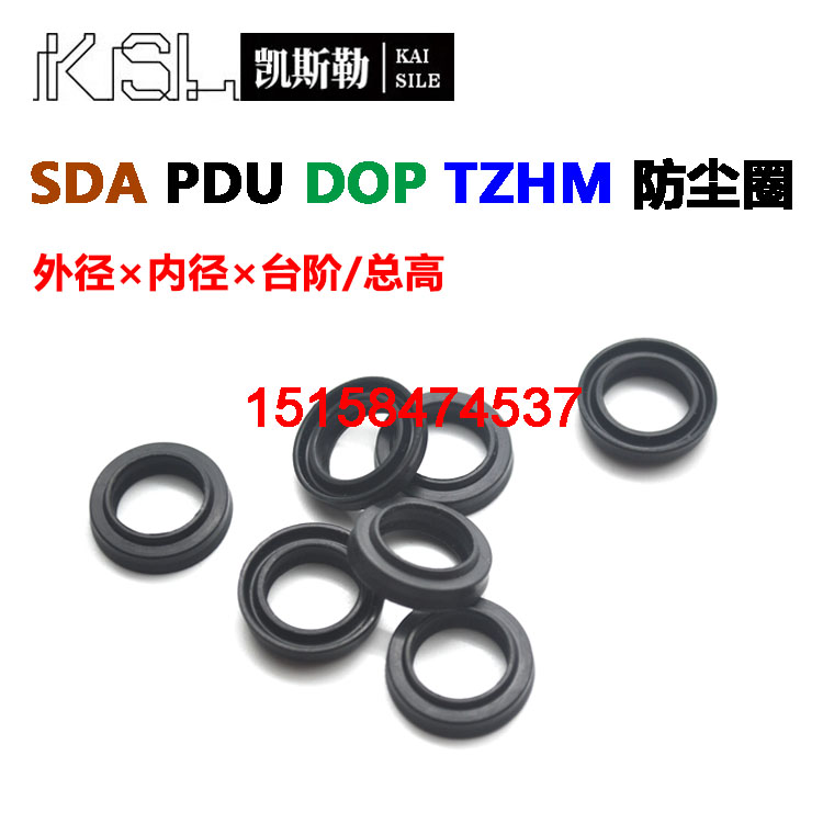 22.5*16*3.3/4SDA薄型气缸维修包ZZHM防尘FC-2密封件SC/MAL气封橡