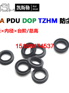 30*25*4/5.1SDA薄型气缸维修包ZZHM防尘FC-2密封件SC/MAL气封橡胶