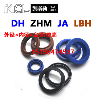 40*32*8/11ZHM液压FC防尘LBH活塞杆DHS密封圈JA型WAI鼎基DZ橡胶件