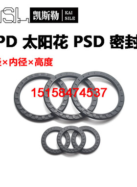 25*19*2.2PPD太阳花SMC气缸双向活塞密封件橡胶圈C型PSD毛刺缓冲