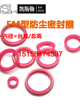 37.5*32*4/5EM红色ADN费斯托FESTO派克气缸活塞杆PDU防尘FC密封圈