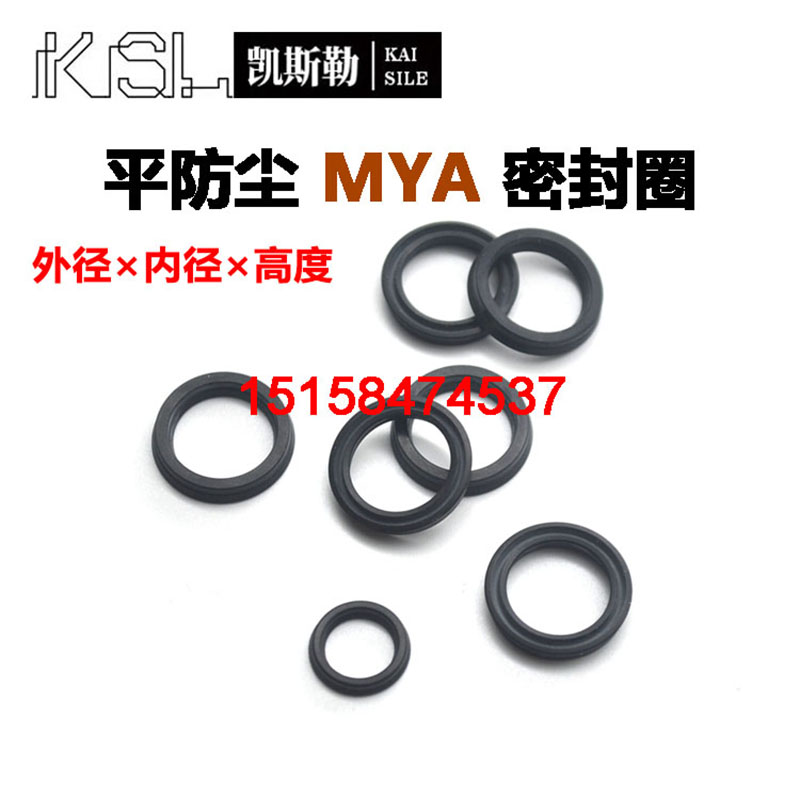 4*1.8*2NMY平口防尘圈U/Y型气封KSY3密封件SMC气缸NY活塞杆橡胶圈