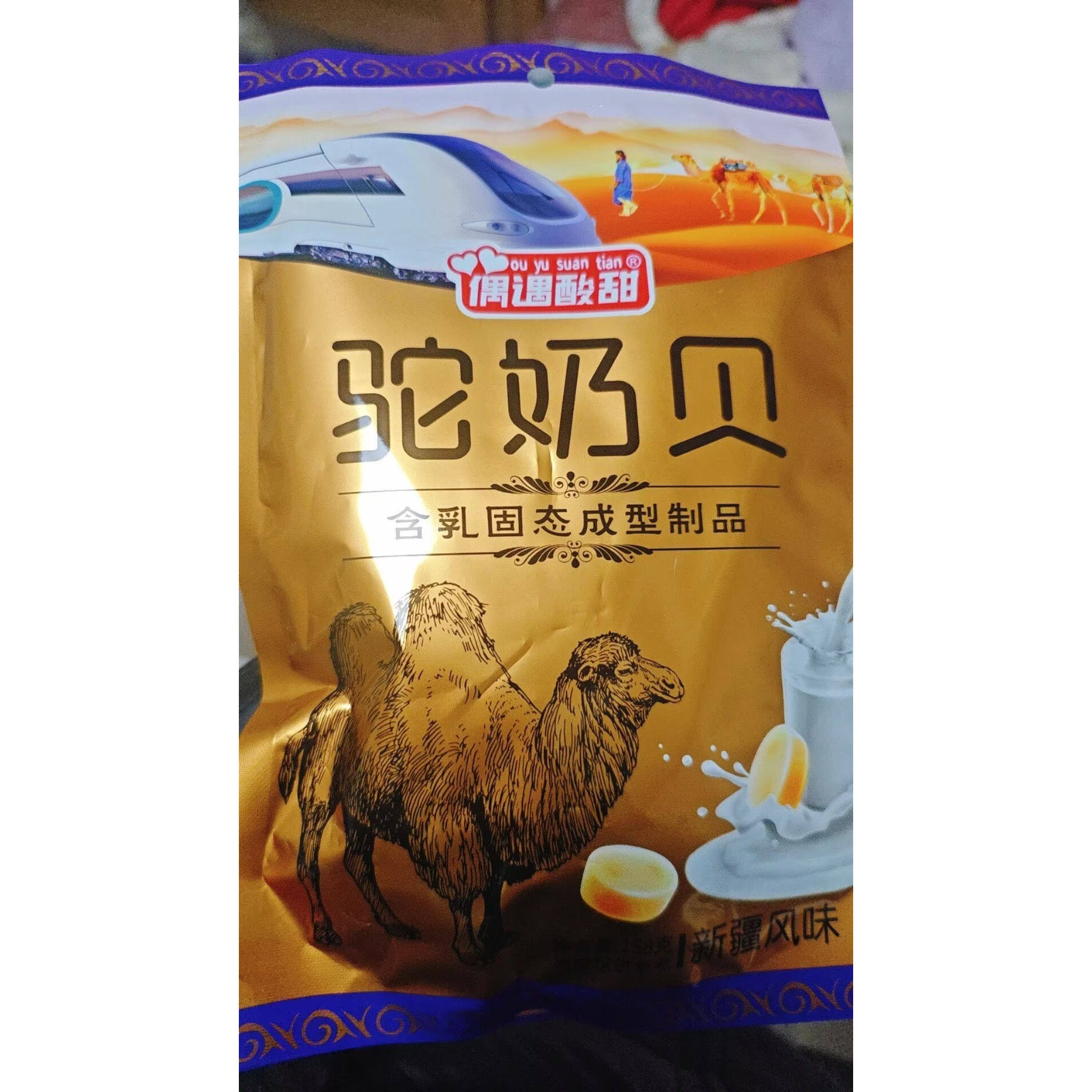 驼奶贝独立包装原味火车同款高铁新疆奶贝正宗驼奶片