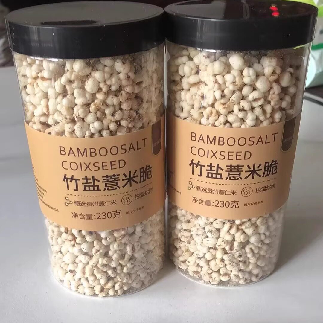 【竹盐薏仁脆】开罐即食炒薏苡仁清香酥脆 五谷杂粮 解馋零食营养