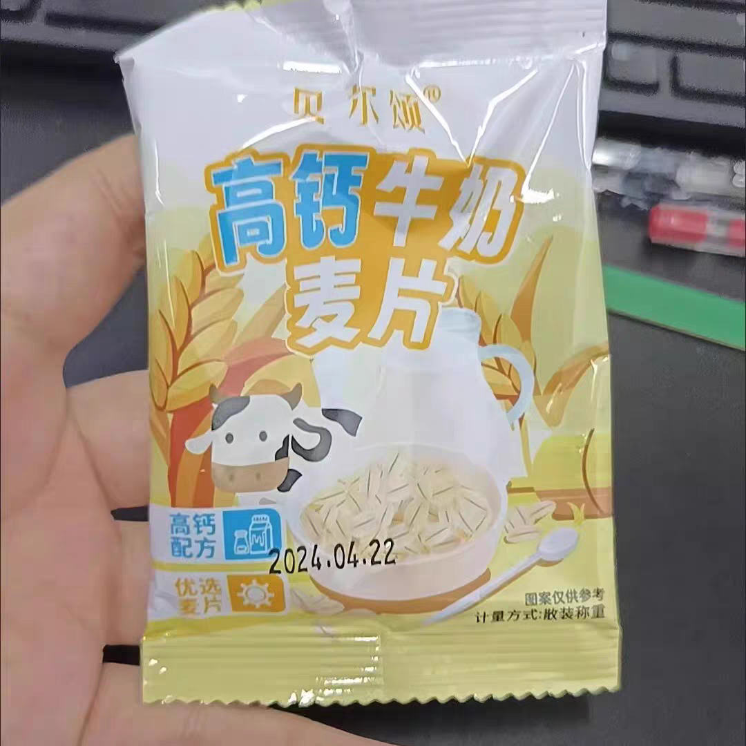 贝尔颂高钙牛奶麦片中老年学生营养早餐即食冲饮独立小包批发