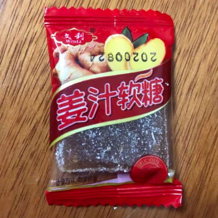 姜糖片独立包姜汁软糖片姜糖粒即食休闲办公零食装包邮