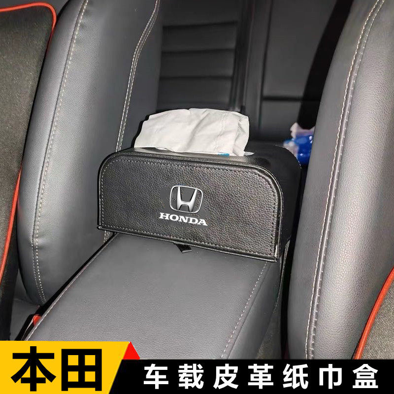 适用本田思域雅阁CRV缤智XRV皓影挂式车载纸巾盒扶手箱座椅抽纸盒