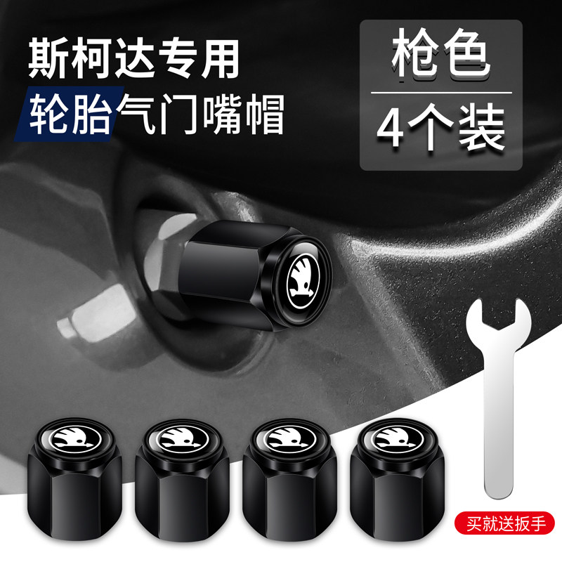 斯柯达轮胎气门嘴帽柯迪亚克GT昊锐晶锐昕动速尊气门芯帽汽车用品