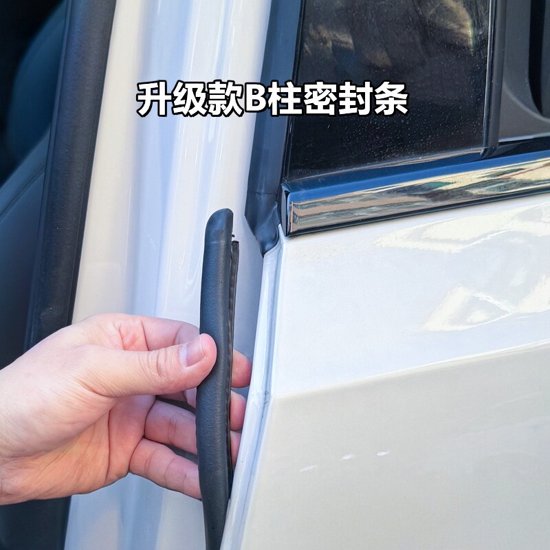 皇冠专用车门隔音条改装B柱胶条