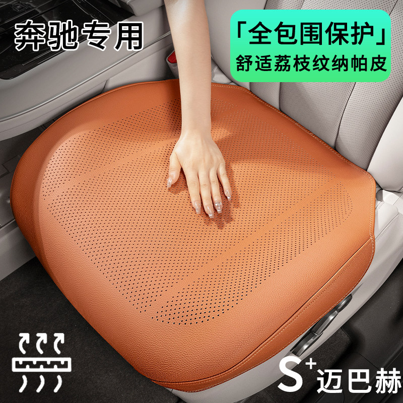 奔驰C级E级坐垫e300l/c260l/glc300/glb通风透气座垫四季座椅座套