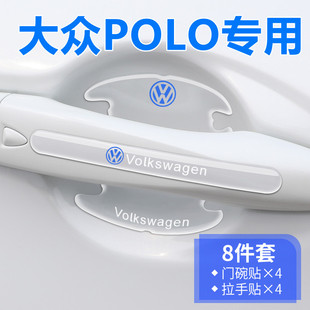 大众POLO汽车内用品内饰改装饰配件全车POLOPLUS门把手贴门碗保护