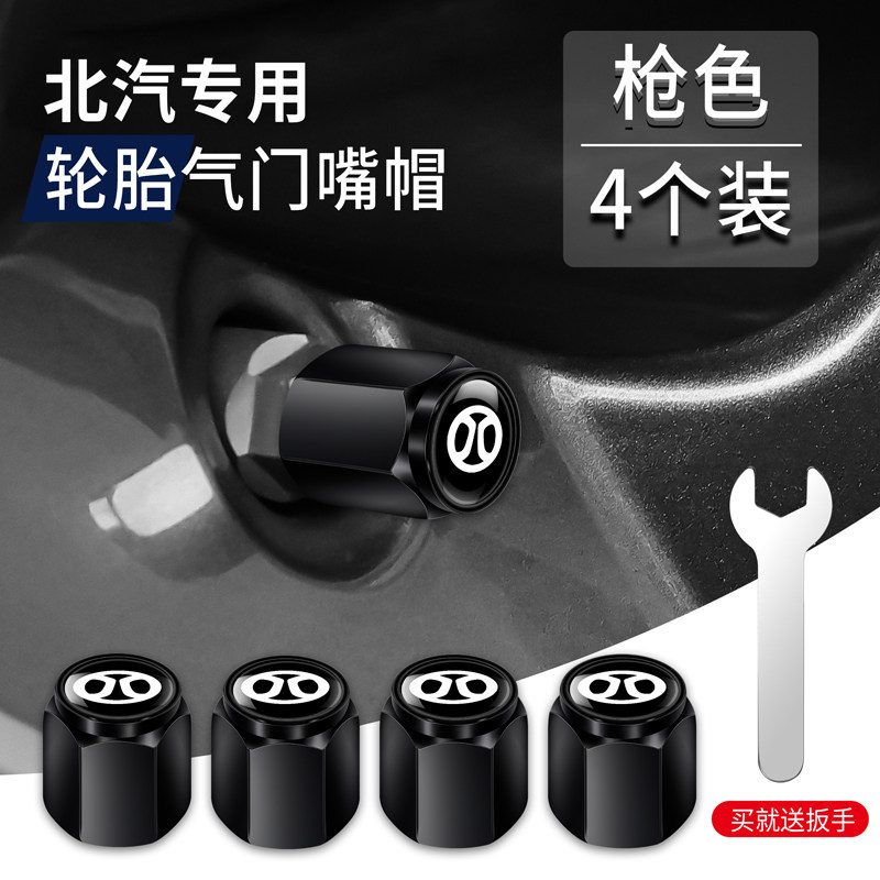 适用北汽绅宝D70D50X35 X65 D20X55CC气门嘴帽盖汽车轮胎气门芯帽