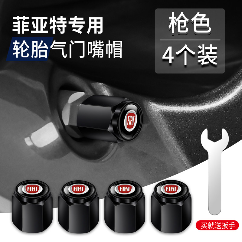 菲亚特轮胎气门嘴帽菲翔菲跃致悦派朗博悦派力奥气门芯帽汽车用品
