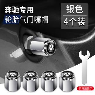 适用奔驰E级气门嘴帽新E300L E260L E200L汽车轮胎气门芯盖改装饰