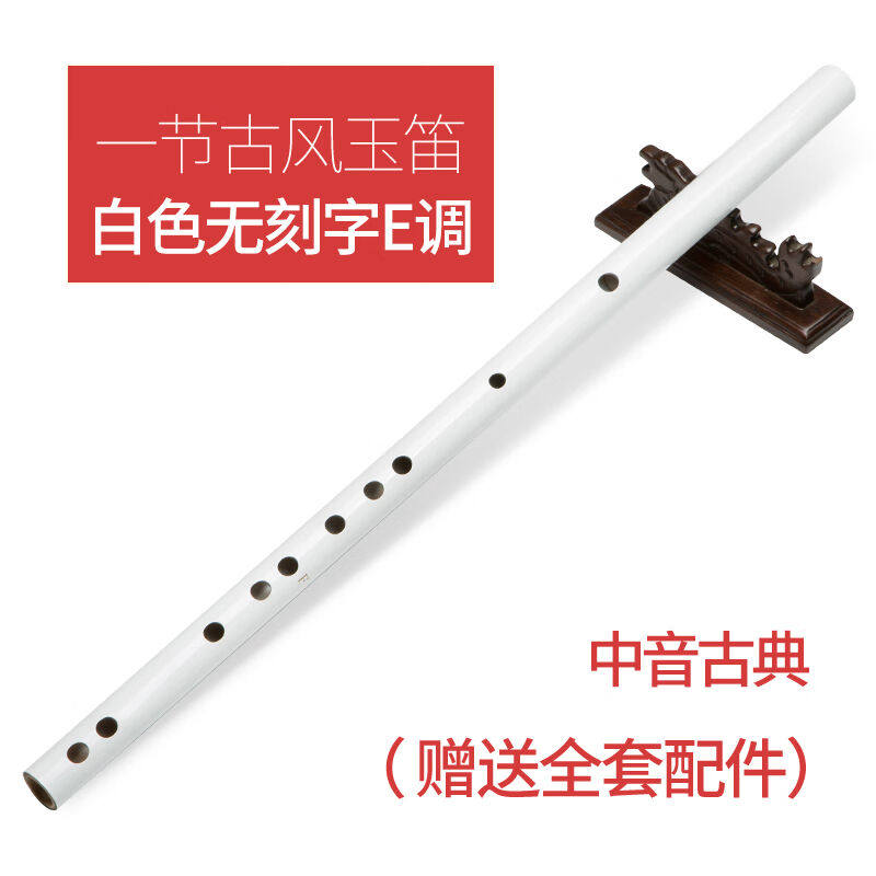 精制初学苦竹笛子男古风女绿色东方淮竹玉笛f调g调白色横笛定制款