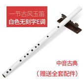 精制初学苦竹笛子男古风女绿色东方淮竹玉笛f调g调白色横笛定制款