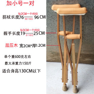 腋下拐杖残疾人双拐木头防滑腋实木老人儿童单可调节双拐单个加厚