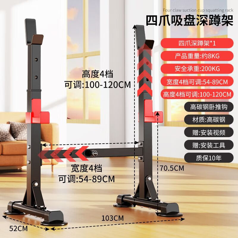 恋上家卧推架卧推深蹲架家用组合套装可调节杠铃架哑铃凳多功能举