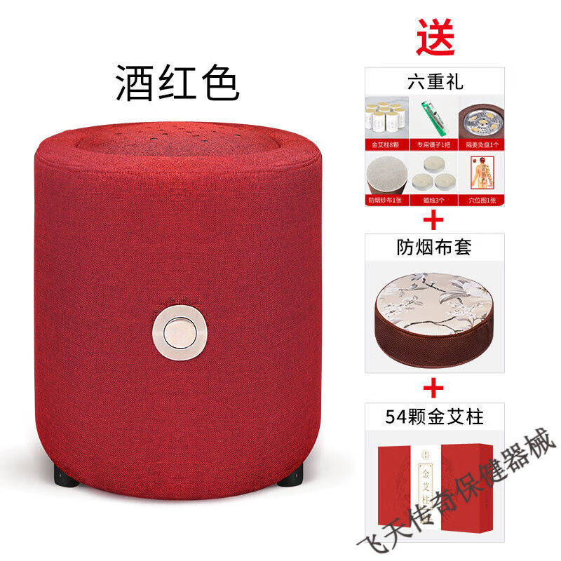 艾灸家用仪器熏蒸坐垫座椅蒲团坐灸仪凳子坐熏椅子桶器具炙久灸具