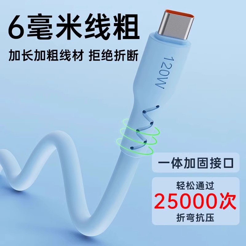 Type-c数据线6A适用华为荣耀p40充电器tpyec5A机客线mate50加粗加长2米tpye手机正品120W超级快充 3C数码配件 手机数据线 原图主图