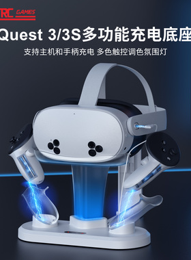 meta quest3充电台磁吸底座头盔手柄充电收纳桌面支架快充安全
