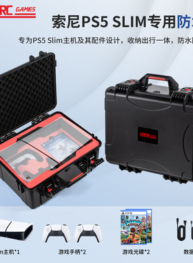 适用于PS5收纳包ps5Slim游戏主机收纳箱PS5pro双肩包硬壳免拆底座手提便携箱包防水抗震防摔