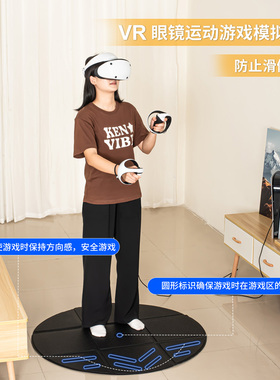 DEVASO适用于Quest3VR游戏运动模拟地垫psvr2/Pico4VR眼镜一体机防滑游戏安全区Vision Pro模拟空间