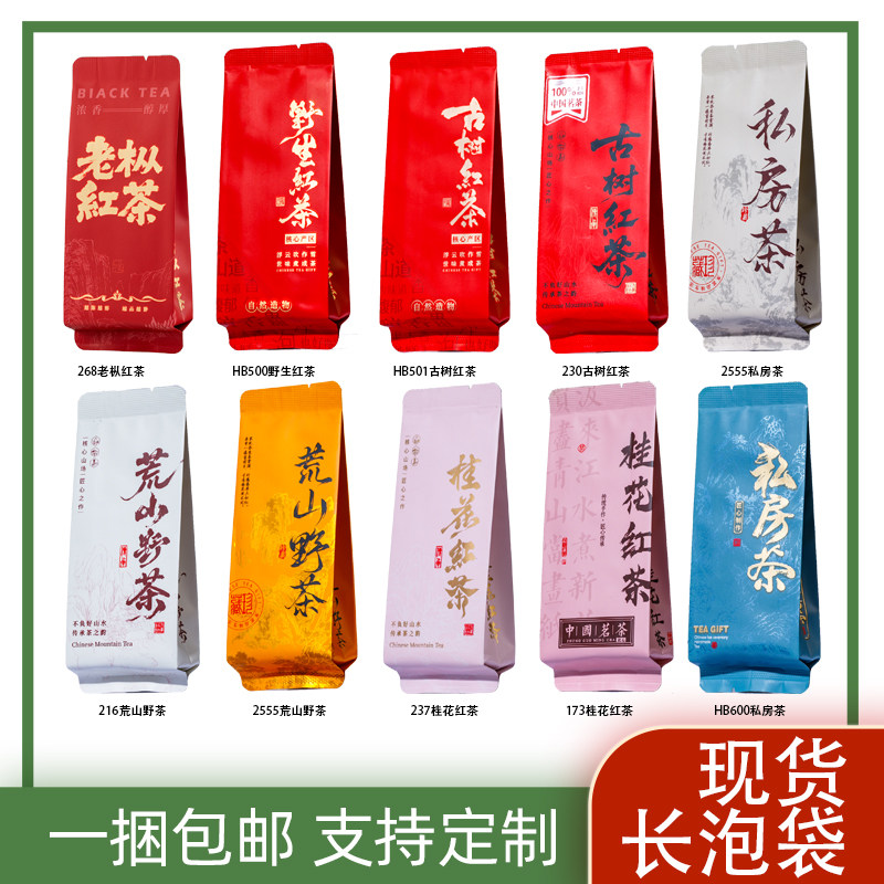 野茶野生红茶三角包独立小包装袋桂花野生古树红茶茶叶包装小泡袋
