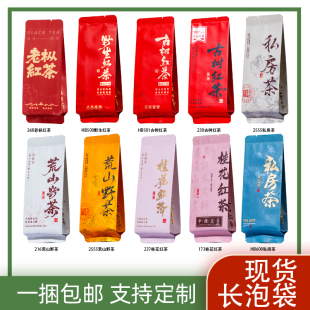 野茶野生红茶三角包独立小包装袋桂花野生古树红茶茶叶包装小泡袋