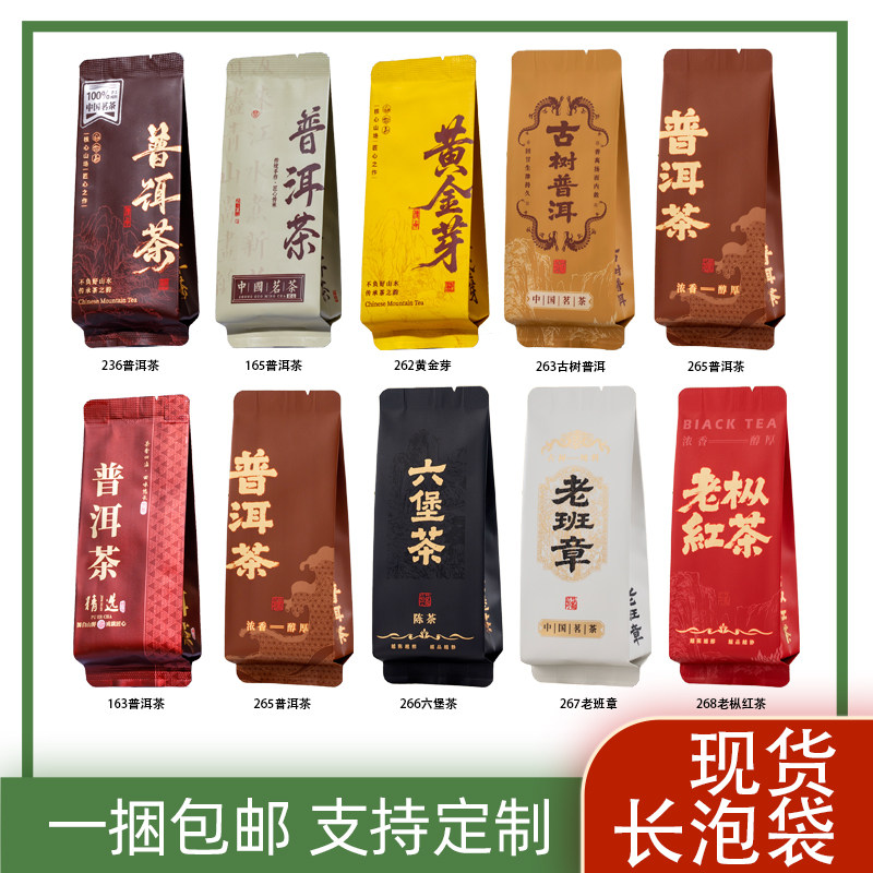 黄金芽茶叶独立小包装袋定制图片