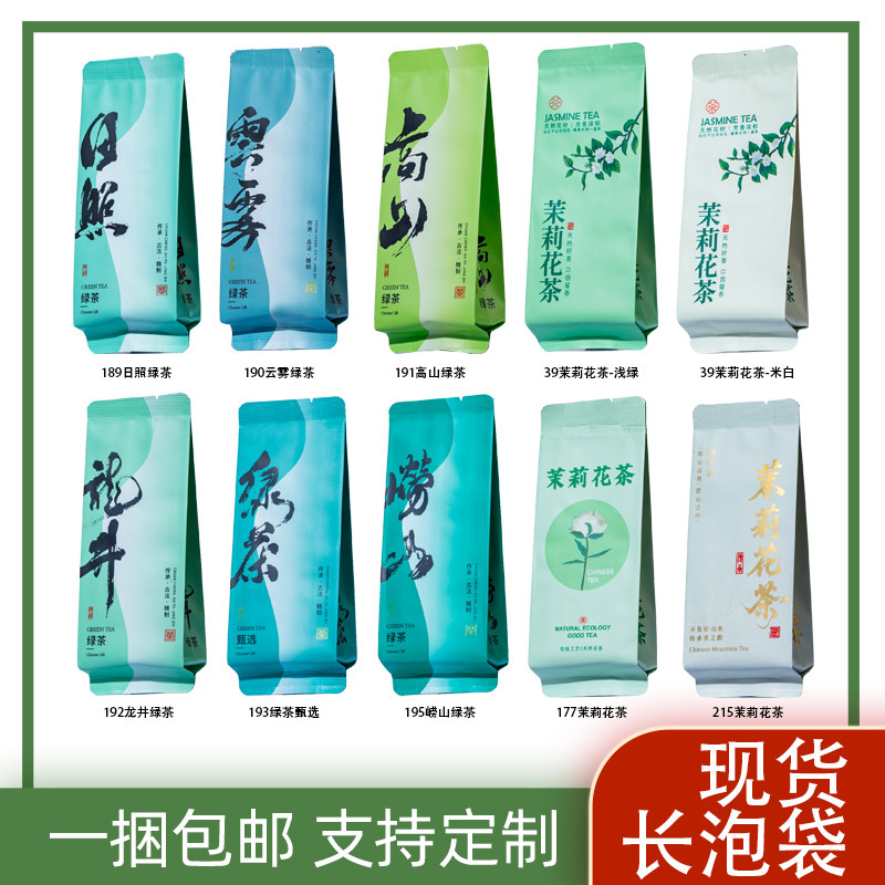 茶叶包装袋小泡袋定制图片
