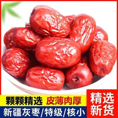 新疆特产小灰枣特级一级红枣补气血生吃零食泡茶枣子批发小红枣