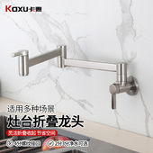卡煦全铜厨房灶台水龙头单冷折叠净水器龙头直饮水2分3分4分旋转