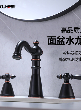 卡煦全铜欧式三孔面盆水龙头分体式仿古复古洗手台下盆冷热三件套